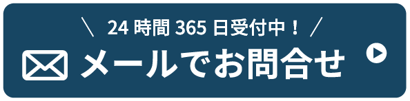 お問合せフォーム